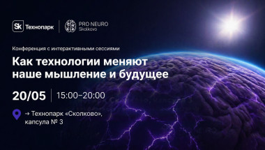 Изображение мероприятия